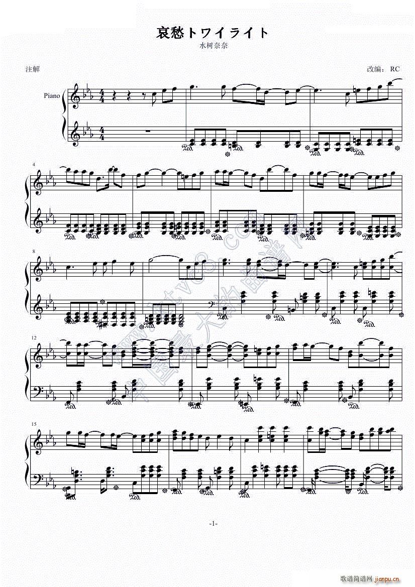 哀愁トワイライト -_水树奈奈1