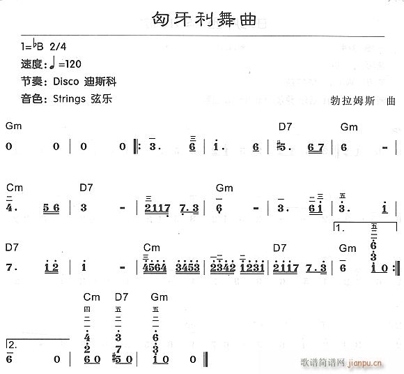 匈牙利舞曲1