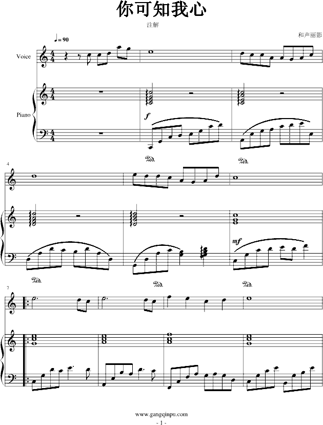 你可知我心_知音难觅20081