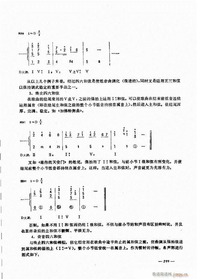 手风琴简易记谱法演奏教程241-30059