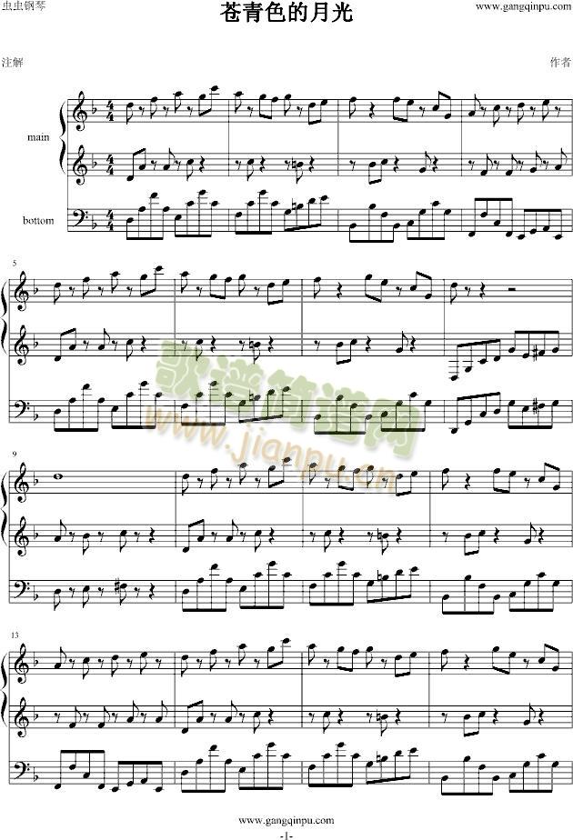 苍青色的月光1