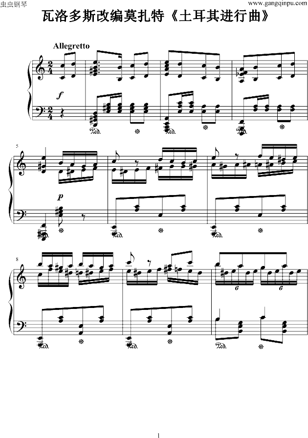 瓦洛多斯《土耳其进行曲》原版-钢琴谱(钢琴曲)-莫扎特1