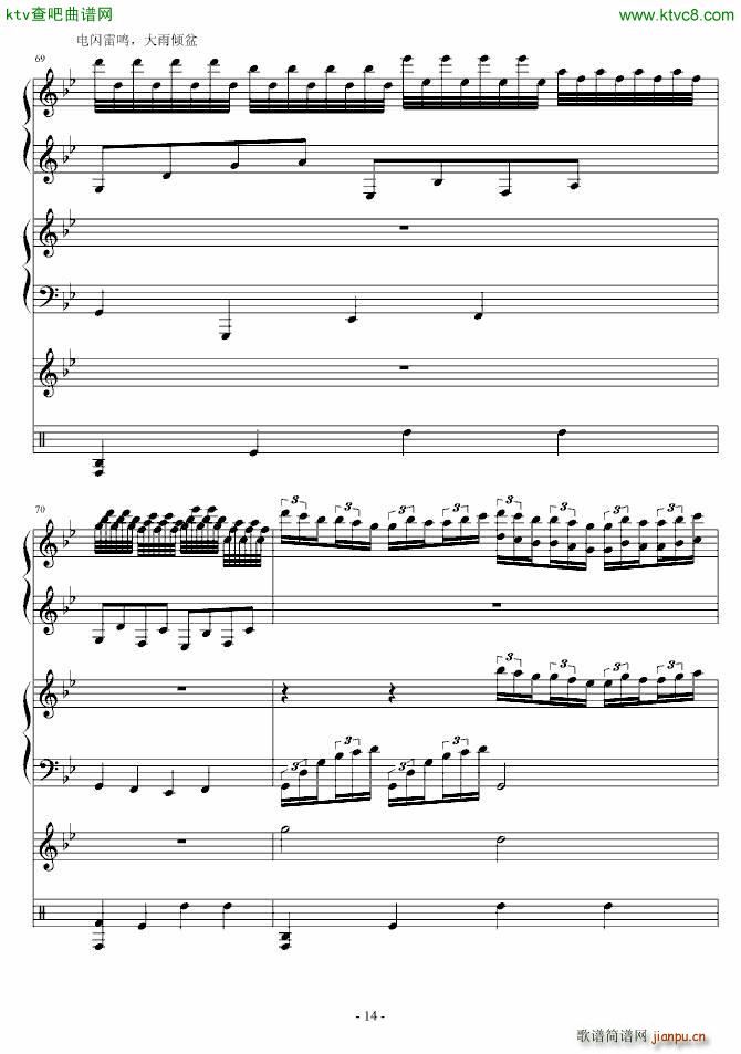 雨巷孤儿 慎入_血腥残阳14