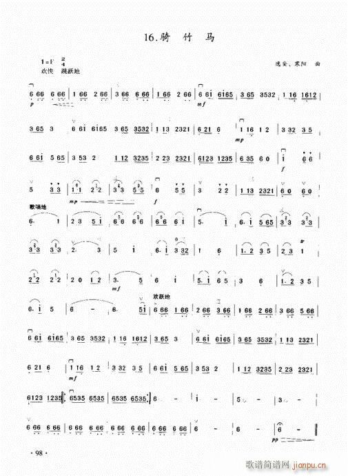 二胡初级教程81-10018