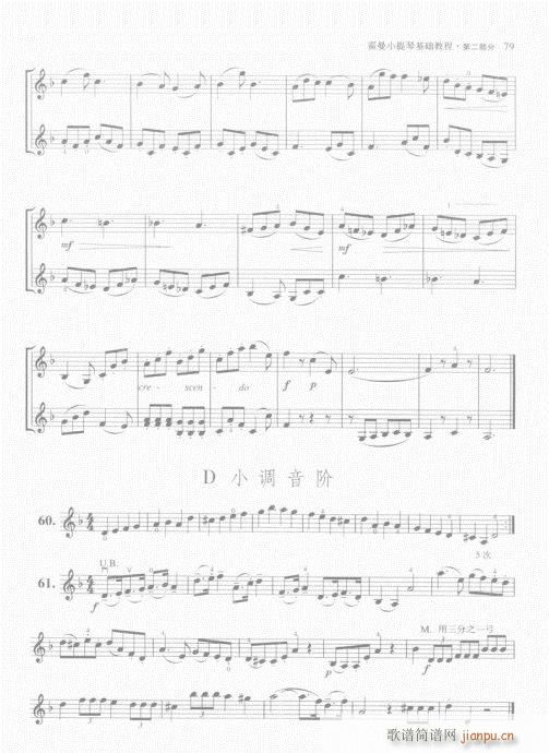 霍曼小提琴基础教程61-8019