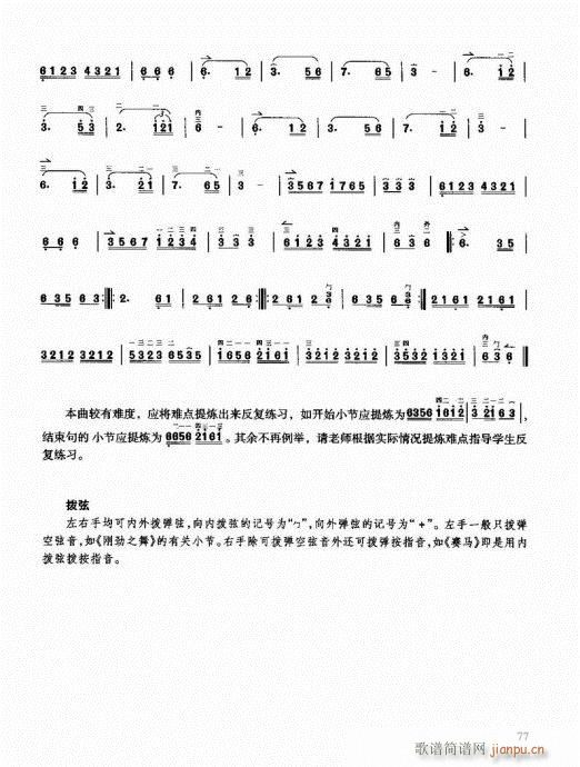 二胡快速入门通用教程60-8017
