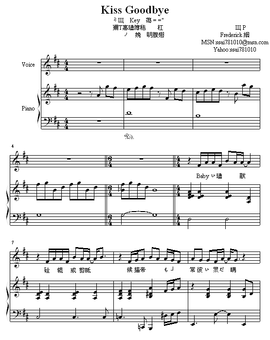 Kiss goodbye伴奏版-钢琴谱(钢琴曲)-王力宏1