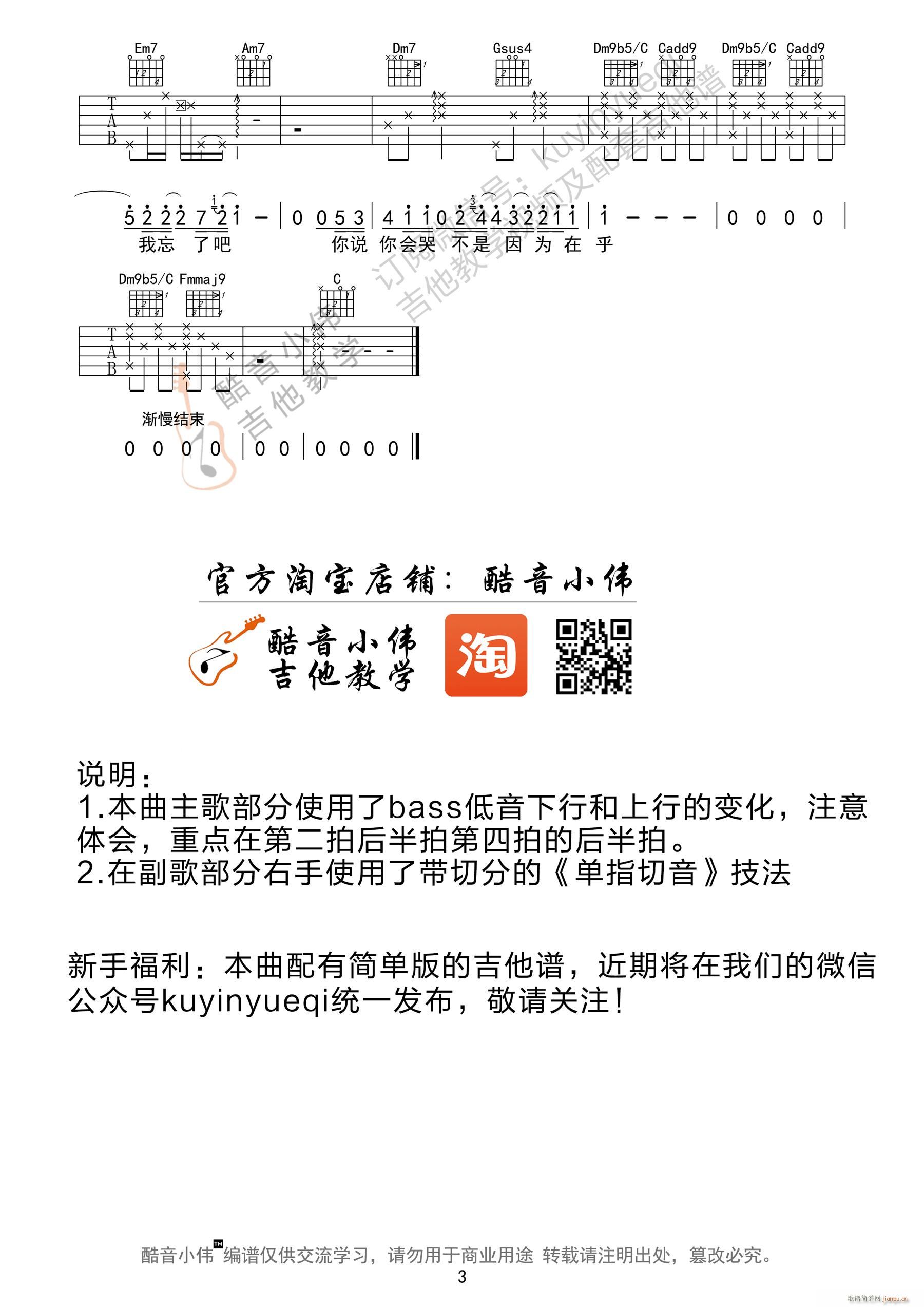 最长的电影C调超原版（ 编谱）_周杰伦3