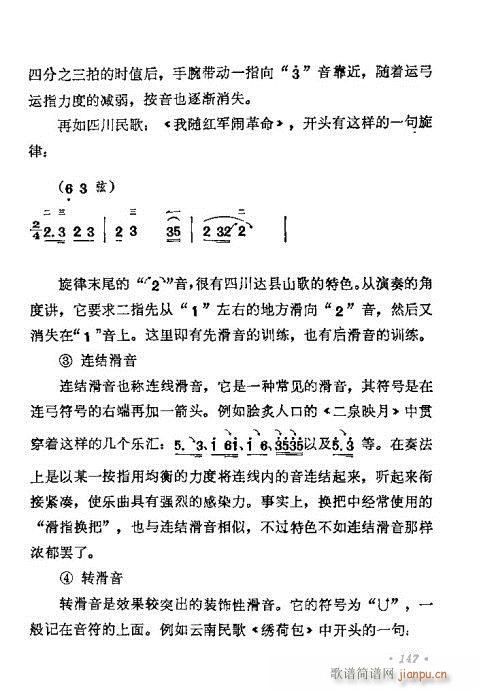 学二胡141-1607