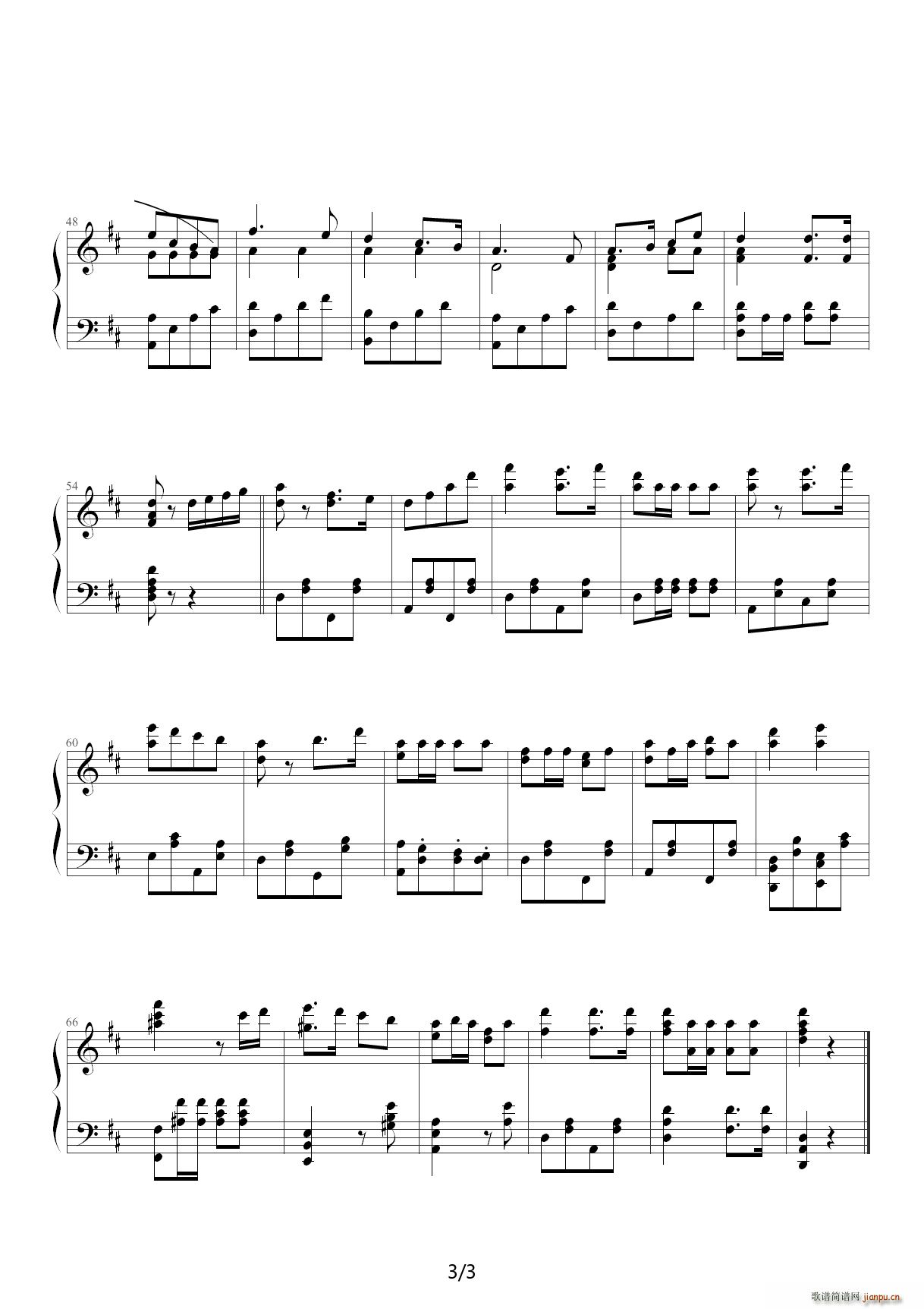 运动员进行曲 D调3