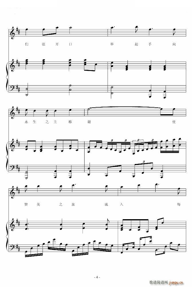 赞美之泉《修改》4