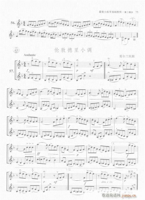 霍曼小提琴基础教程61-8015