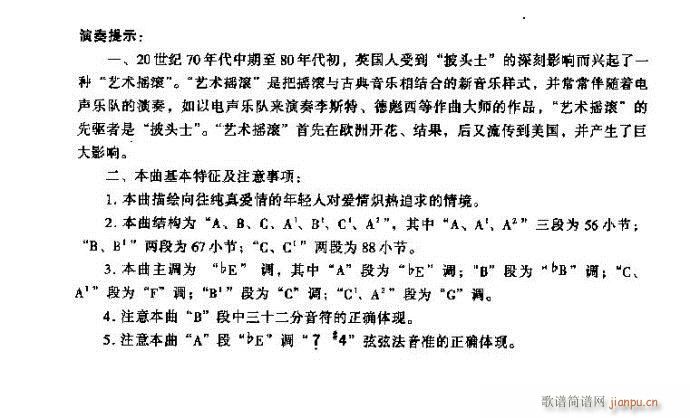 二胡 在爱情的土地上耕耘11