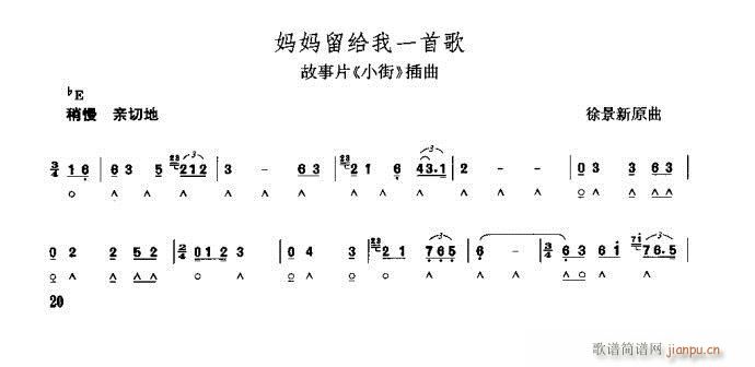 口琴 慢慢留给我一首歌1