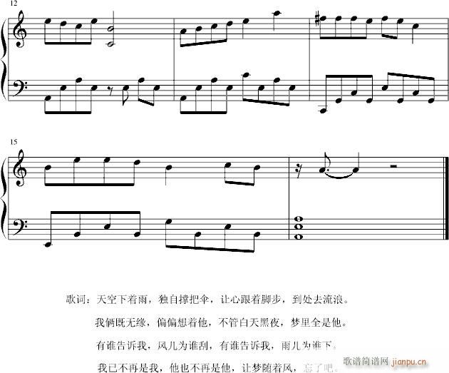 想他_范甜歌2