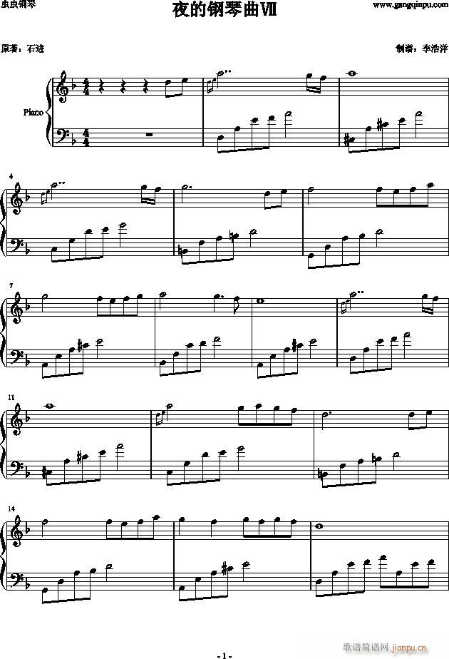 夜的钢琴曲7_石进1