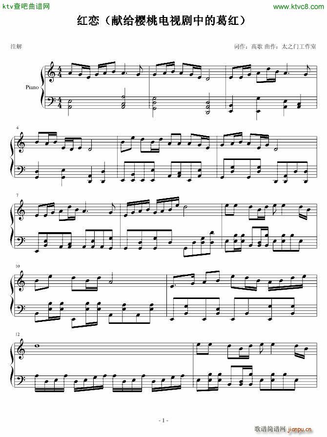 红恋 献给樱桃电视剧中的葛红_太之门工作室1