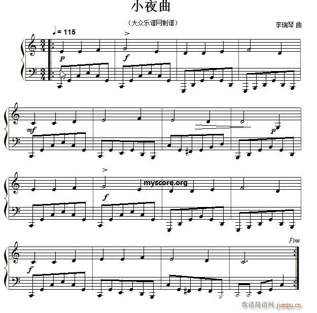 小夜曲(李瑞琴曲)1