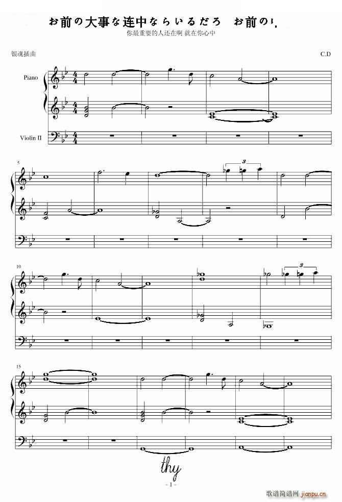 【银魂插曲】お前の大事な连中ならいるだろ お前の中に_动漫1