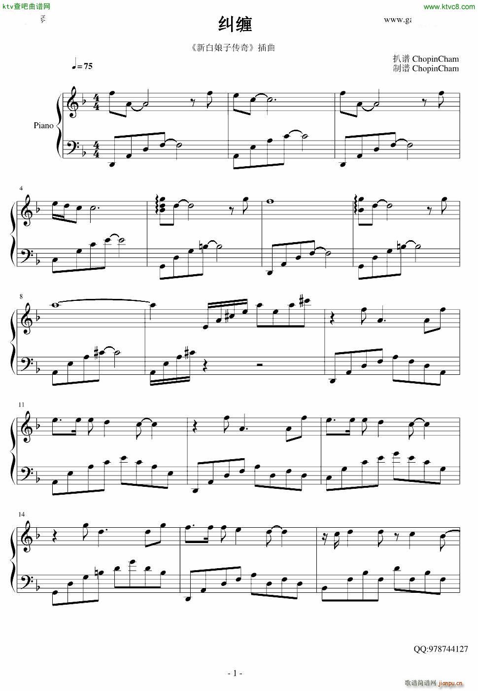 纠缠 新白娘子传奇_高胜美1