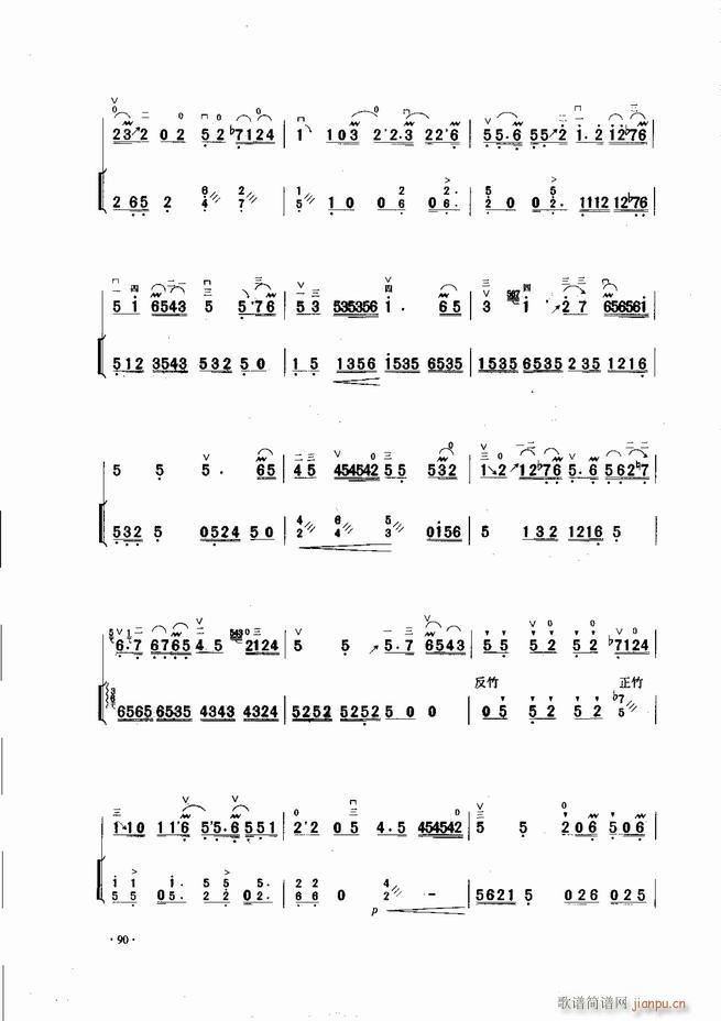 中国二胡名曲集锦南北音乐风格 61-12030