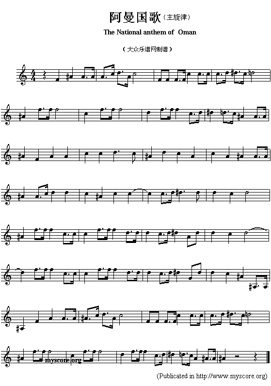 阿曼国歌（The National anthem of Oman）1