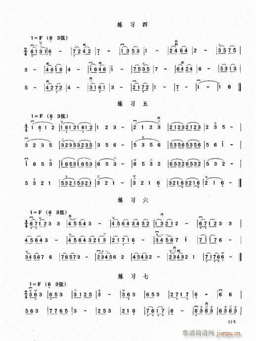 二胡必修教程101-12015