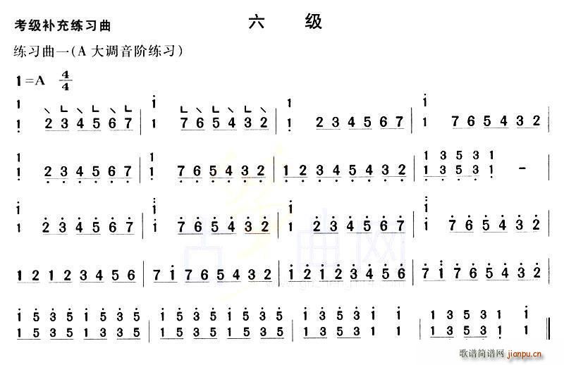 古筝考级补充练习曲六级1