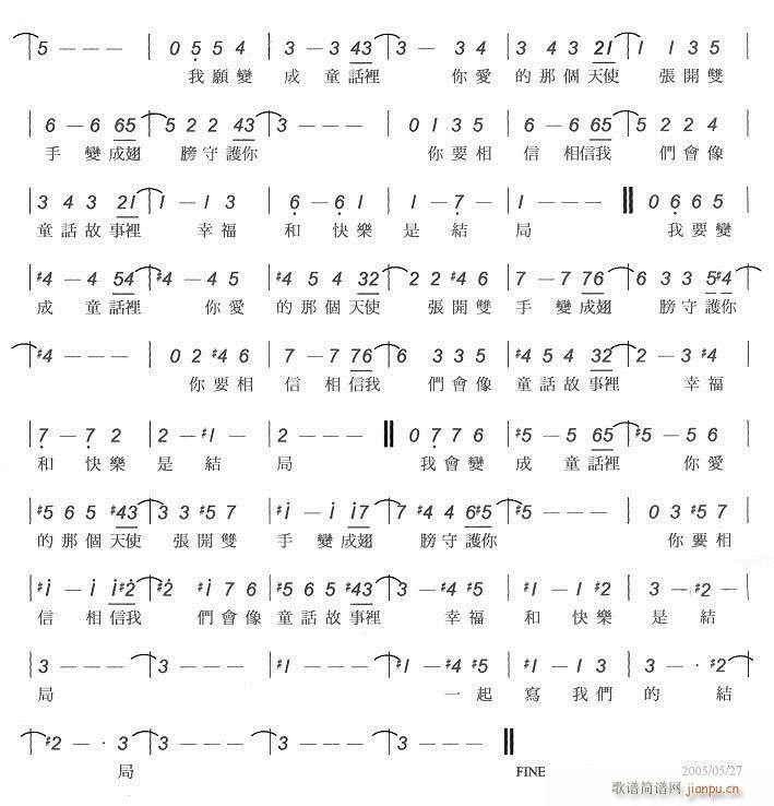 口琴-光良--童话2