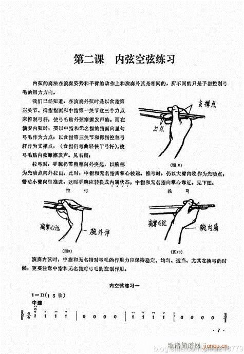 儿童学二胡电视教程  （修订版）前言目录1-2211