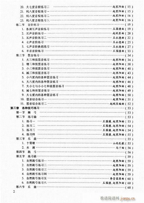 二胡中级教程 1-20目录前言2