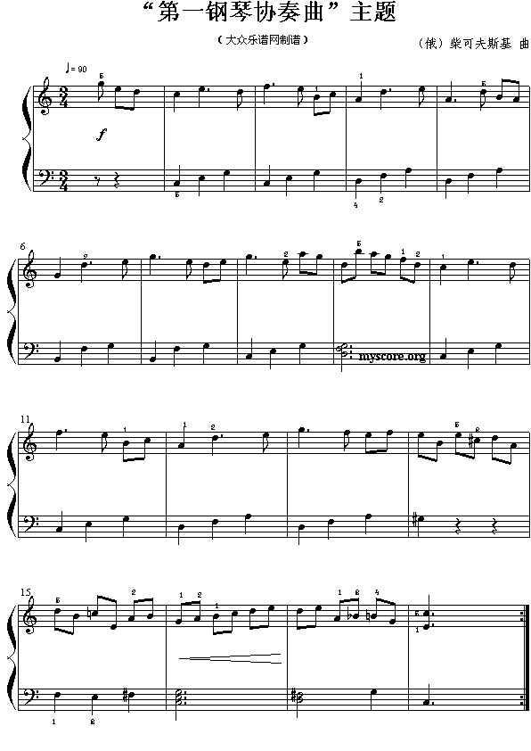 （俄）柴可夫斯基：第一钢琴协奏曲主题（简易版）1