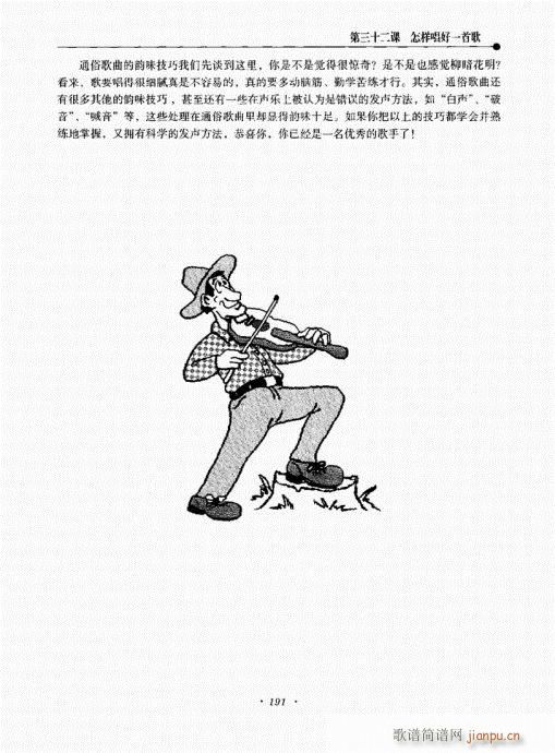 民谣吉他新教程181-215序11