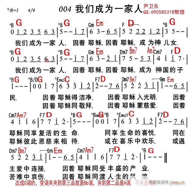 我们成为一家人G-A-Bb版_友情天地1