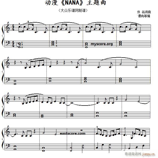 动漫《NANA》主题曲（儿童钢琴小曲）1