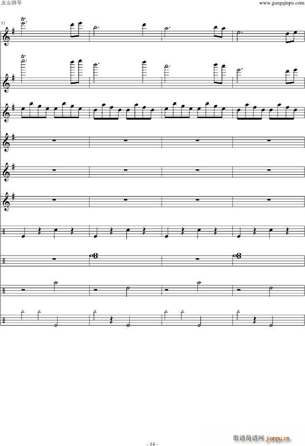 高雅 源氏物语千年纪OST14