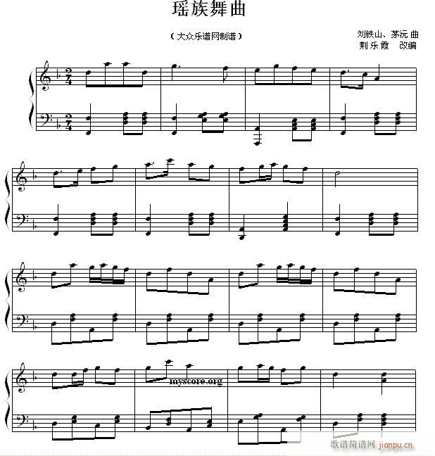 瑶族舞曲（民歌改编钢琴小曲）1