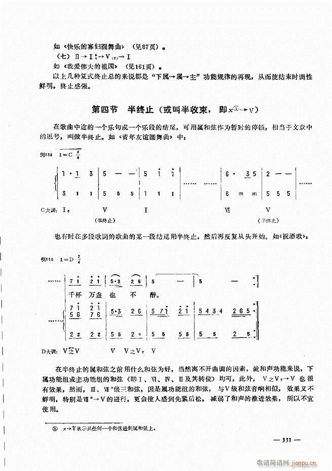 手风琴简易记谱法演奏教程301-36031