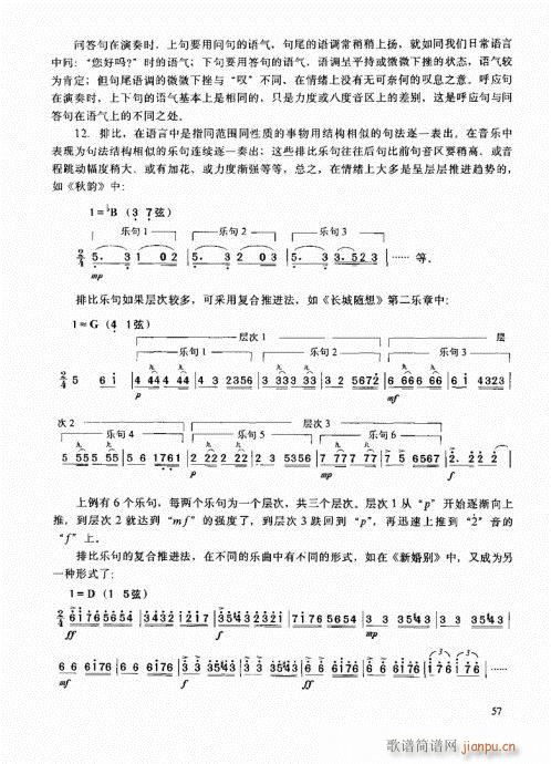 二胡高级教程41-6017