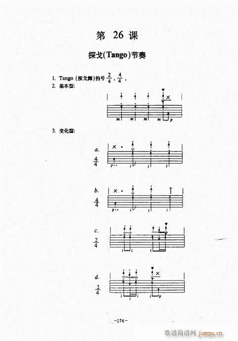 民谣吉他经典教程141-18034