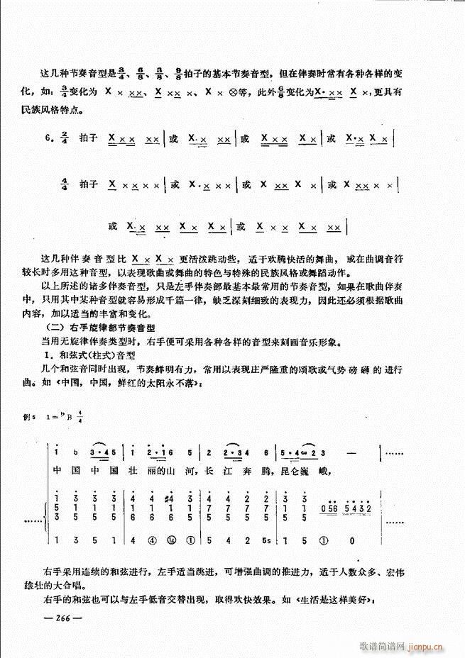手风琴简易记谱法演奏教程241-30026