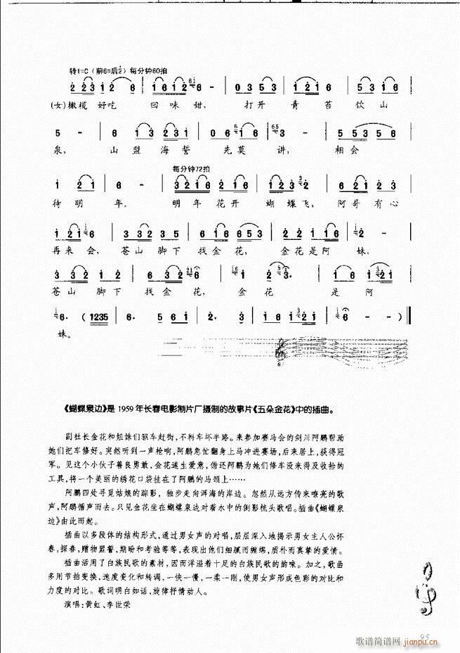 板胡名师指点 目录前言1-8035