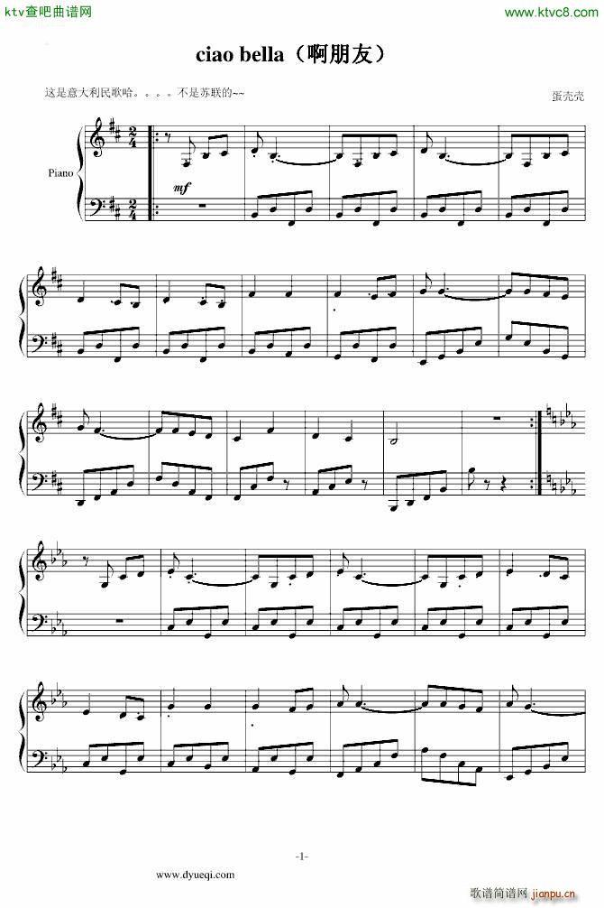 ciao bella 啊朋友1