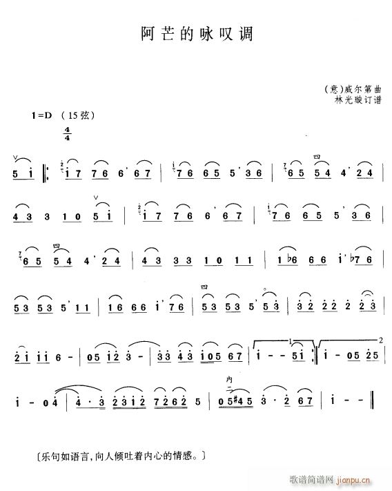 阿芒的咏叹调1