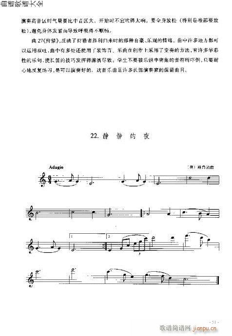 长笛入门与演奏41-60页11