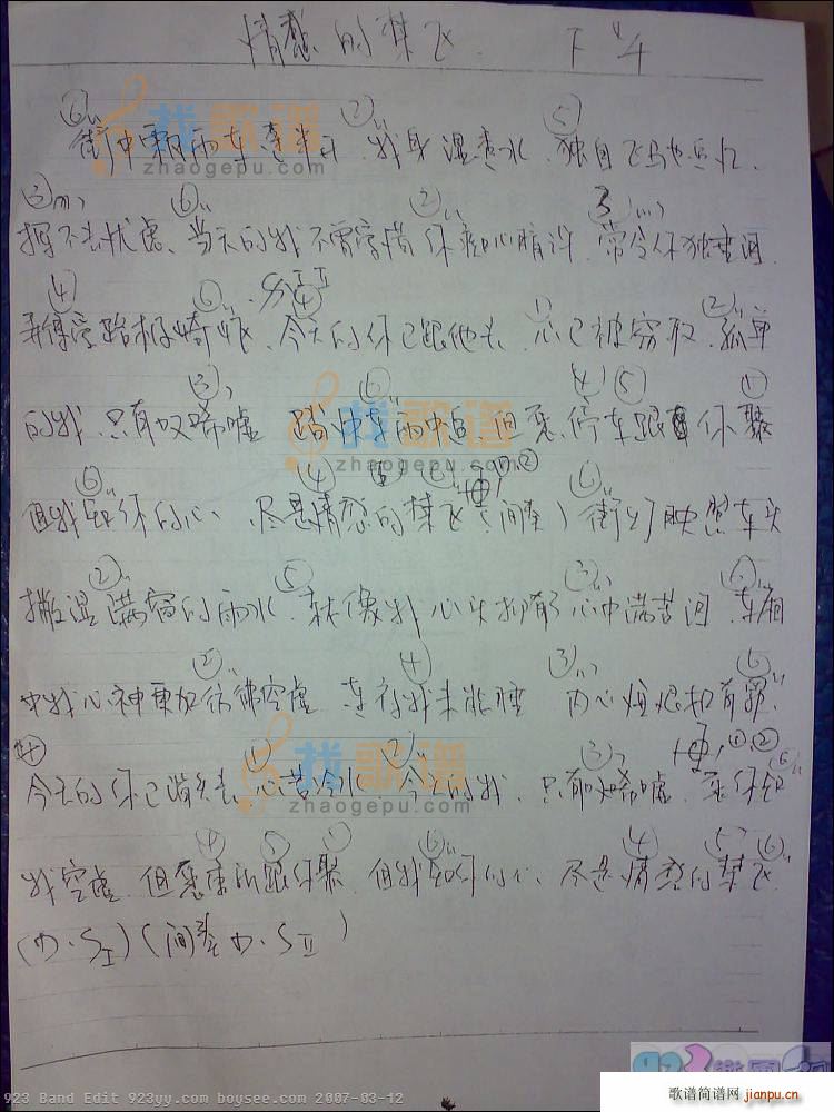 情感的_刘德华1