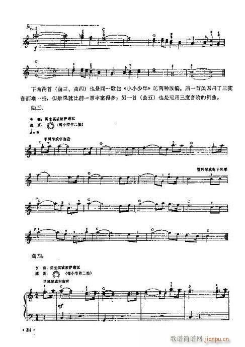 电子琴入门31-46页4