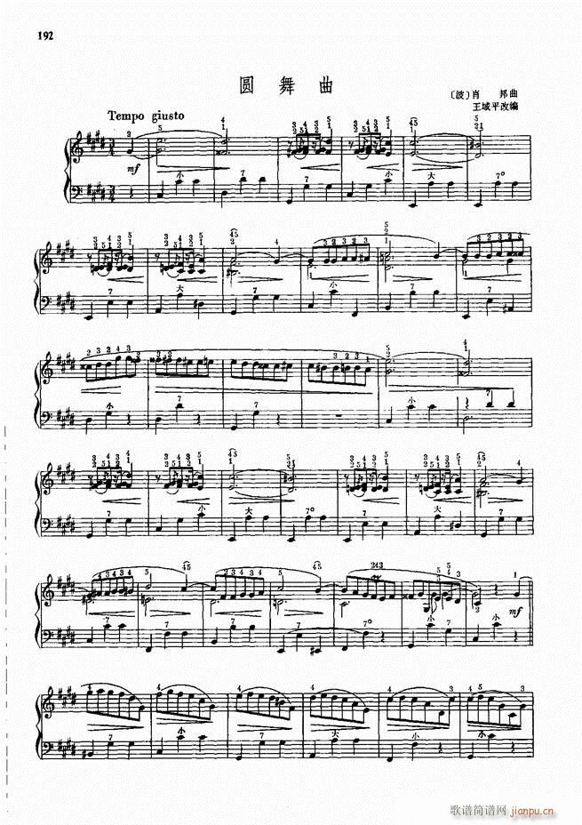 手风琴中外名曲91首181-24012