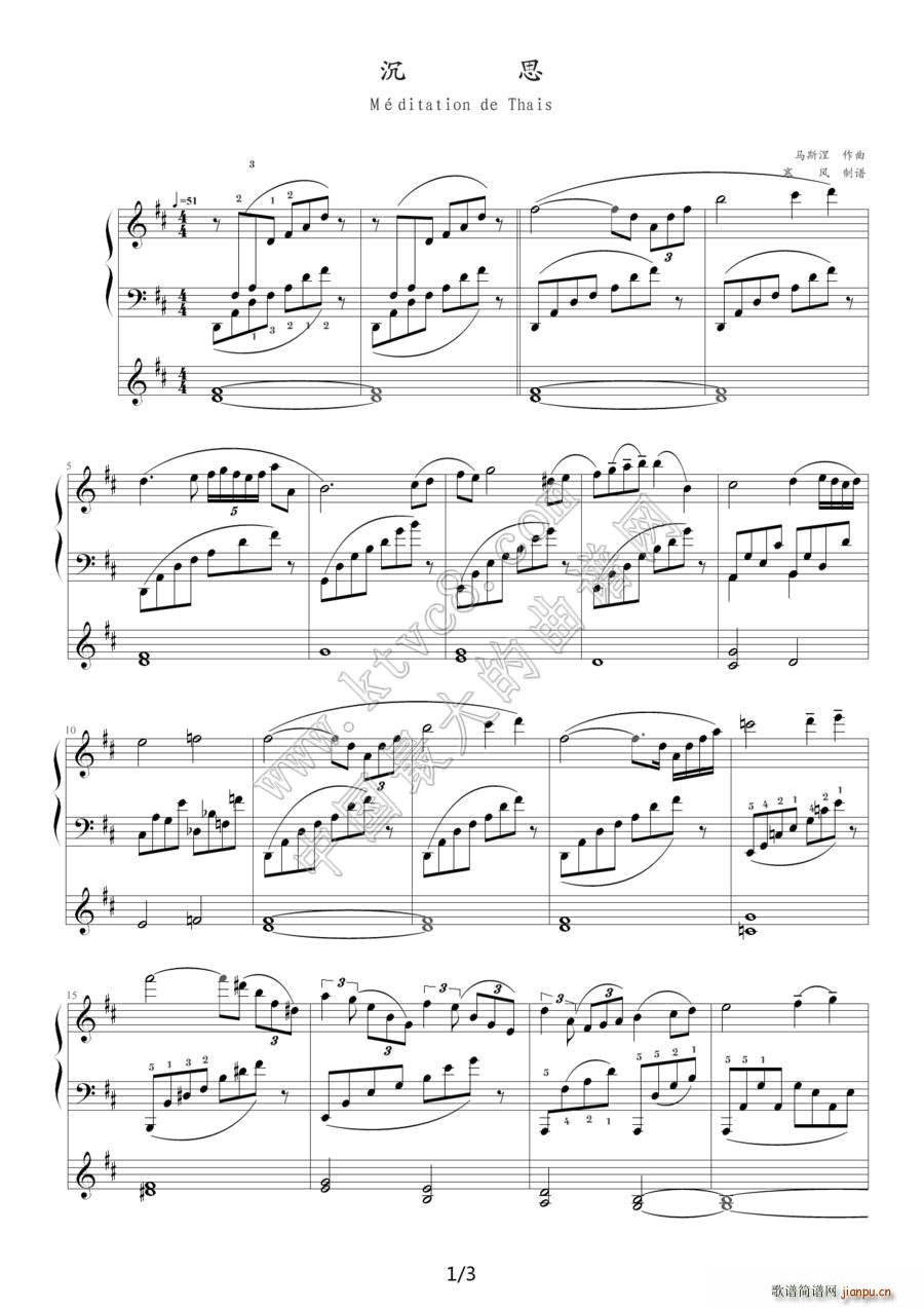 沉思(马斯涅作曲、寒风制谱版)1