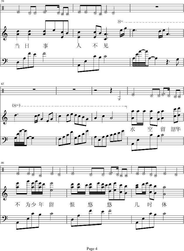 [犹记多情]―江城子-钢琴谱(钢琴曲)-凤鸣4